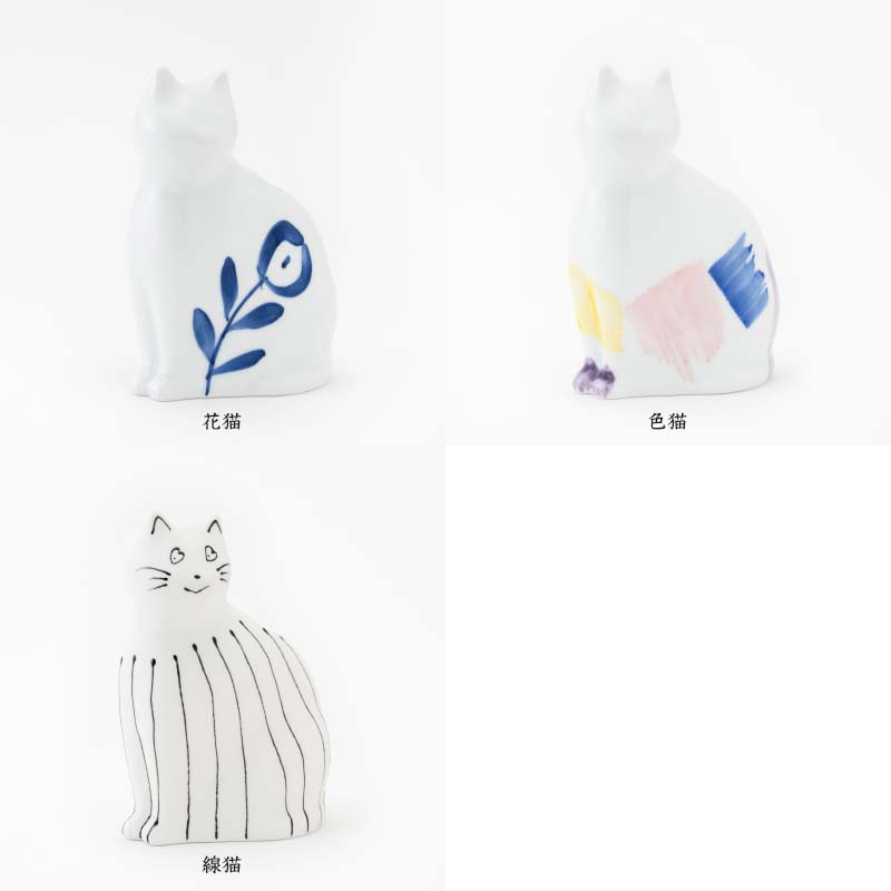 ひがし ちか 花器「愛 編む 磁器猫」